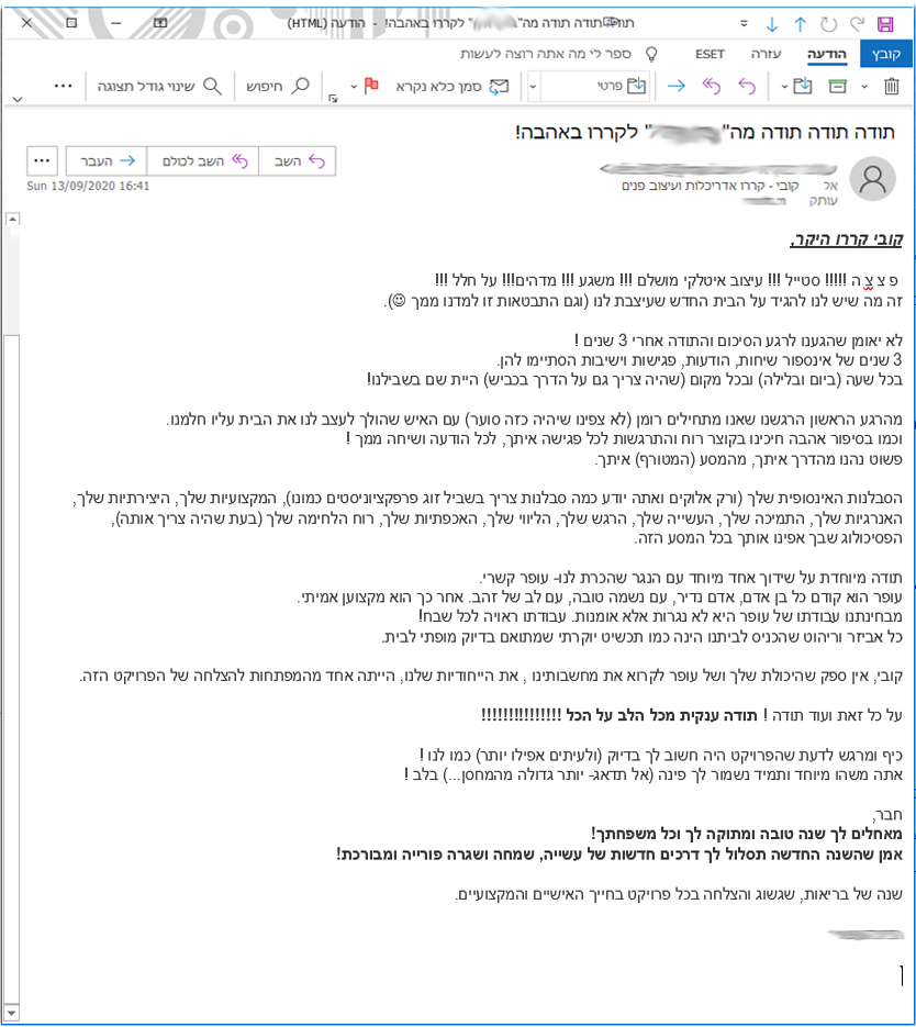 לקובי קררו  היקר 